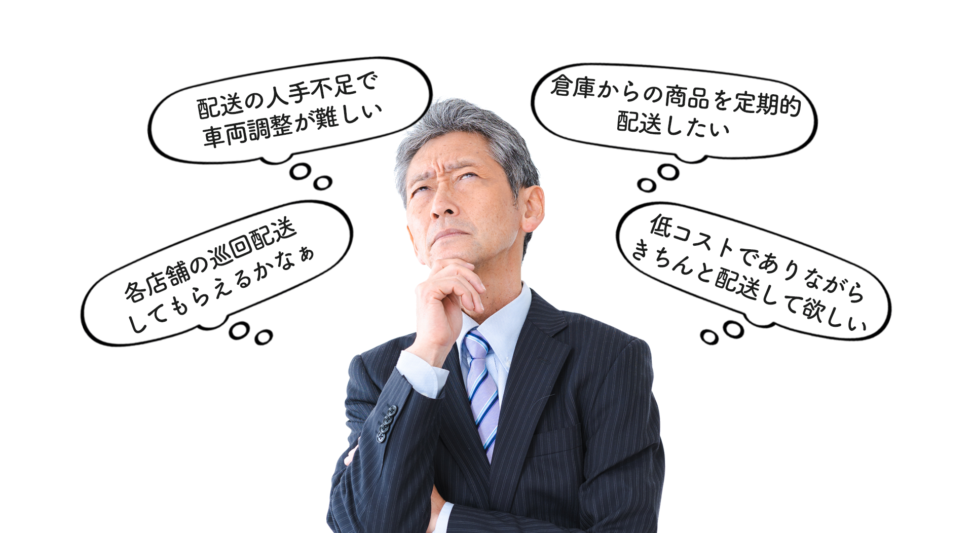 delivery_01 https://piccoluna.com/benri/wp-content/uploads/2025/06/delivery_01.png