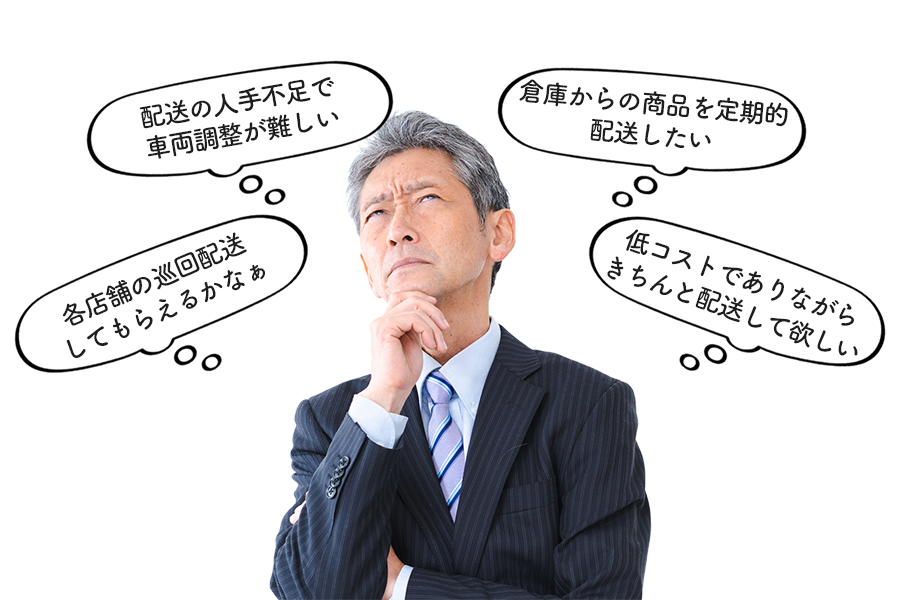 delivery_01_s https://piccoluna.com/benri/wp-content/uploads/2025/06/delivery_01_s.png