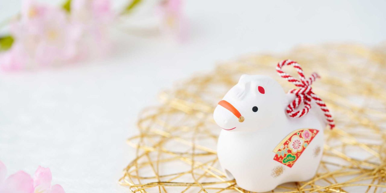 2026年 新年のご挨拶