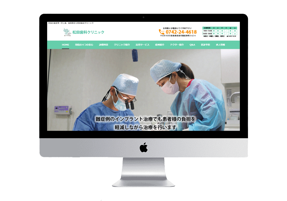 東京・新宿区にある株式会社ピッコルーナは、医療系・歯科医院系に強いホームページ制作を行います。
